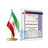 برنامه مطالعاتی روزانه