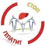 ‼️ГЕПАТИТ НЕ ПРИГОВОР ‼️