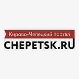 Кирово-Чепецк: главные новости города