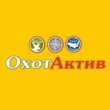 «ОхотАктив» оружие