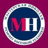 🛠 Мастерская Николая Новороссийск