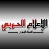 الإعلام الحربي
