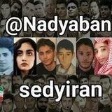 #ندای_آبان_صدای_ایران✌️✌️✌️
