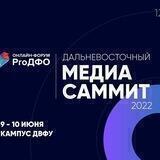МедиаСаммит 2022