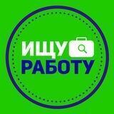 Ищу работу | Узбекистан