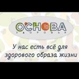 Основа Здоровья Белгород