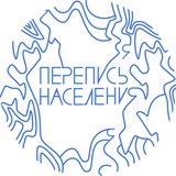 Перепись населения. Фестиваль