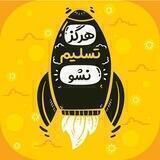 حالِ خوب🌱🤗