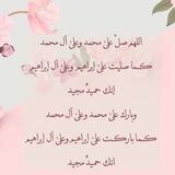 مُنبه الصلاة الإبراهيمية ﷺ