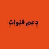 دعم “تميم” + “محرز”