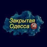 Одесса БЕЗ ЦЕНЗУРЫ | Одеса новости
