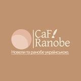 CaF_Ranobe