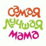 Мамочки Иркутск/Ангарск38