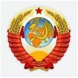Назад в СССР
