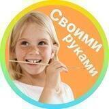Детское Хенд Мейд
