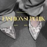 FashionSupchik❤️‍🔥