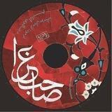 صاحب عزا 1