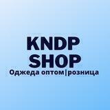 KNDP_SHOP - ОДЕЖДА ОПТОМ И В РОЗНИЦУ