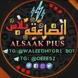 قناه- اِلصاُعقهٍ☬ 𝙖𝙡𝙨𝙖𝙖𝙚𝙞𝙦𝙪𝙝
