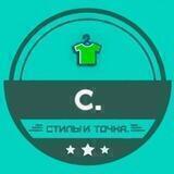 Стиль! И точка.