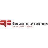 Финансовый Советник