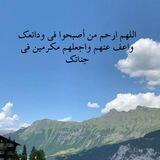 🌿صدقة لسِهام نايف🌿🤍