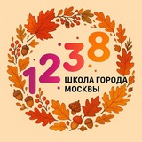 Школа 1238 НОВОСТИ