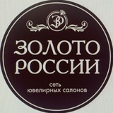 Золото России