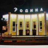 Культурно-досуговый центр "Родина"😍
