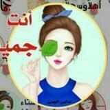 جمالك سيدتي💄💅🧚‍♀