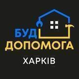 БуД Допомога Харків 🆘️🧱🏘🛠 PayPal ggsonya777@gmail.com Карта для помощи Моно 4441114412454231