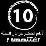 عائدون إلى الله