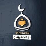 🧑‍🏫خولەکانی ئەکادیمیای کارا