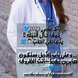 بـاكـ علمي 2023💙