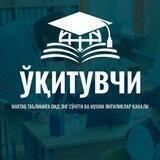 Лидер Ўқитувчи | Мактаб таълими