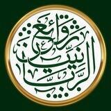 ❄️ رَوَائـــِـــ؏ الـــرَّبــَّــانِيِّيـنْ❄️
