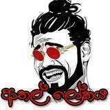 ආතල් ලෝකය 😂💔