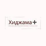 Курс ᕼIᒍᗩᗰᗩ➕ online