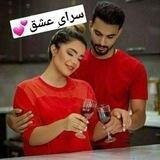 سرایِ عشق💕