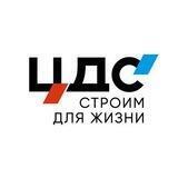 Застройщик ЦДС