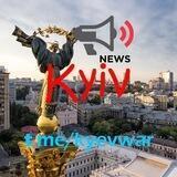 Київ News/Війна