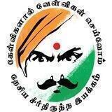 TNRM Legal Letters கடிதங்கள்