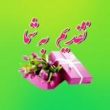 کانال نسخه های تمرینی