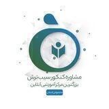 سیب‌ترش | کنکور انسانی