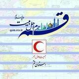 روابط عمومی جمعیت هلال احمر استان قم