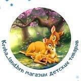 Kroha Land Барнаул | Детские товары