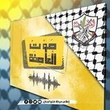 إعلام فتح - صوت العاصفة