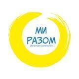 «МИ РАЗОМ» - Ukraine Community