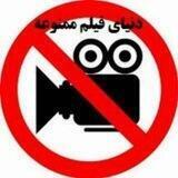 فیلم شبانه ممنوعه 🔞