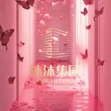 沐沐大家庭🏡
